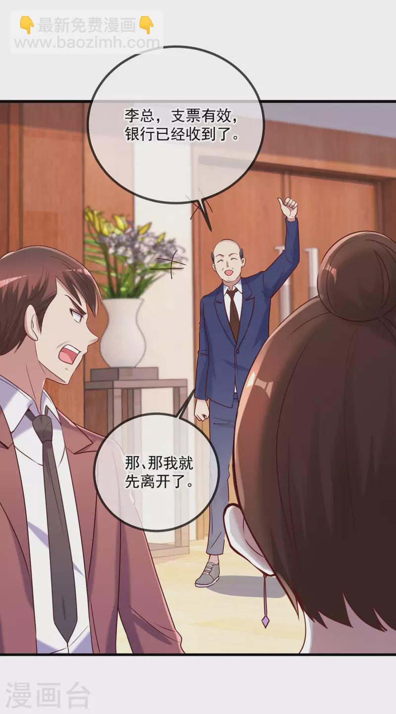 🍲重生地球仙尊 第158话 打脸 第14页