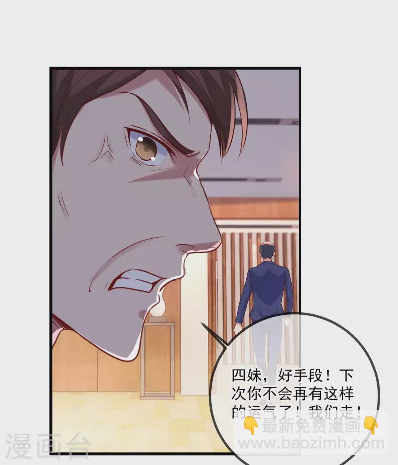 🍲重生地球仙尊 第158话 打脸 第15页