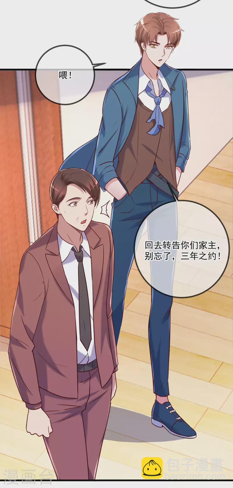 🍲重生地球仙尊 第158话 打脸 第16页