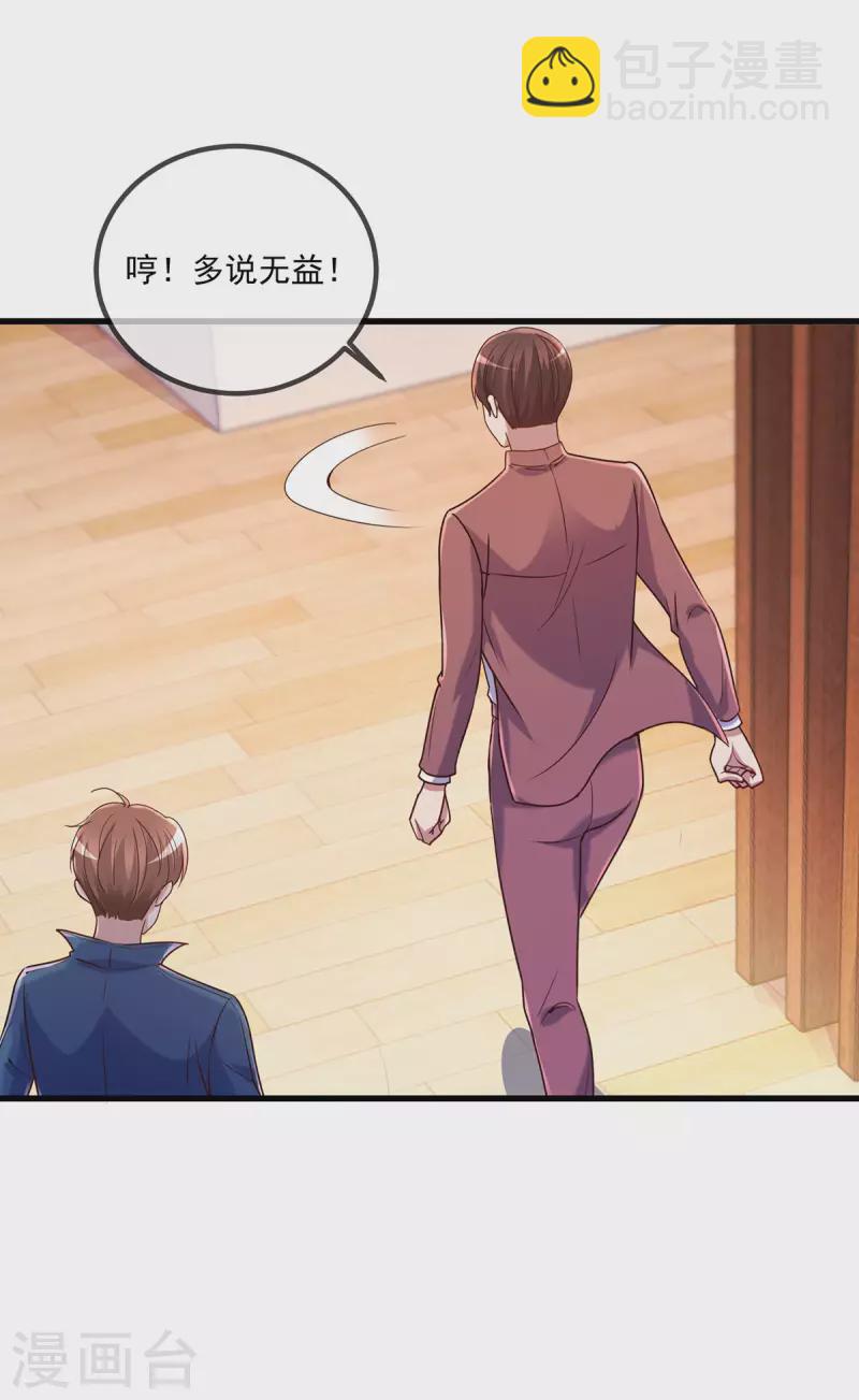 🍲重生地球仙尊 第158话 打脸 第18页
