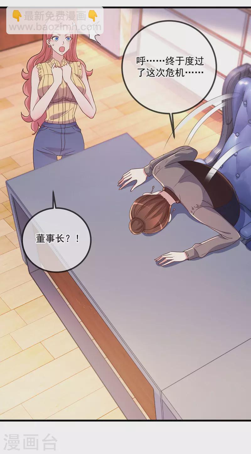 🍲重生地球仙尊 第158话 打脸 第19页
