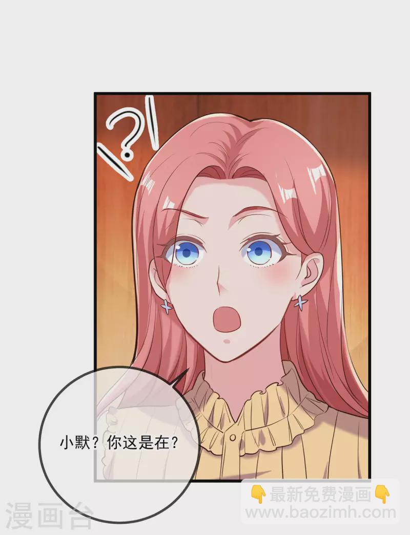🍲重生地球仙尊 第158话 打脸 第22页