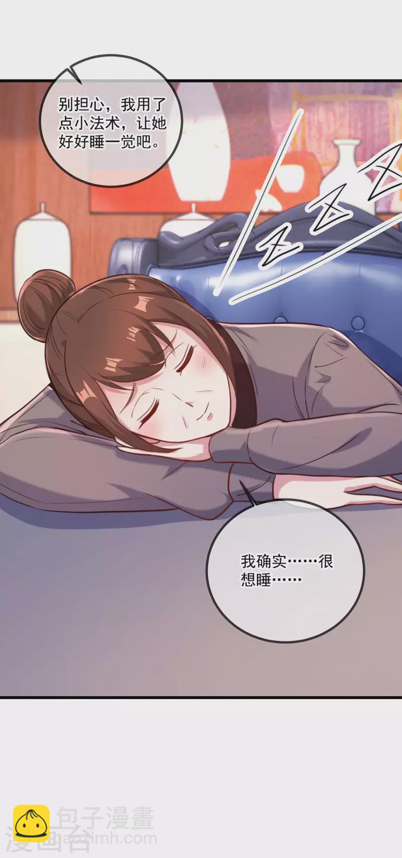🍲重生地球仙尊 第158话 打脸 第23页