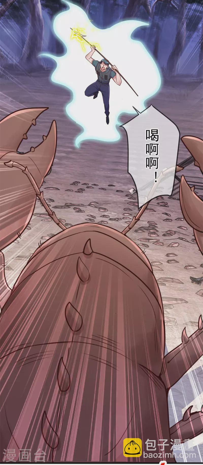 🍲重生地球仙尊 第160话 初战 第21页