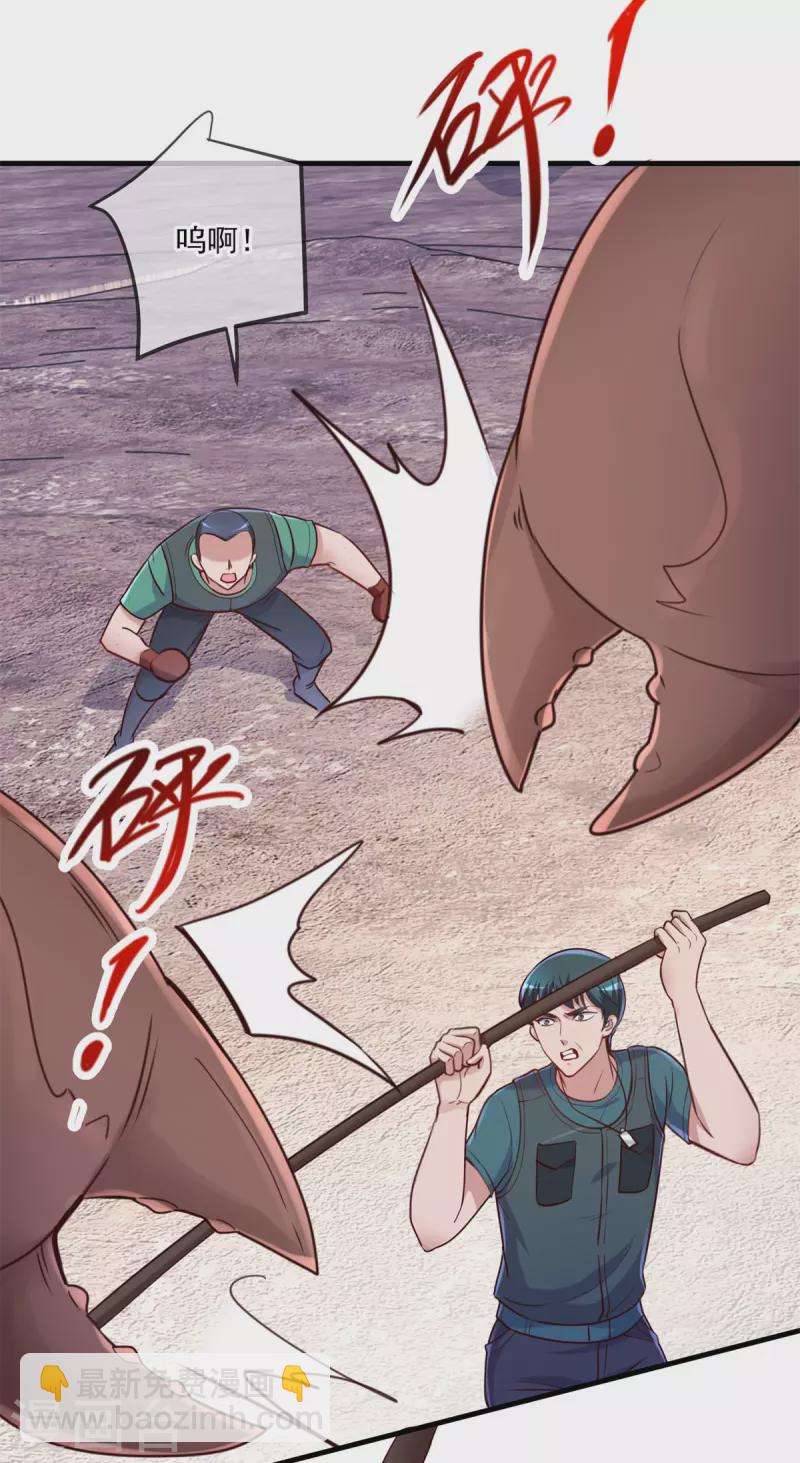 🍲重生地球仙尊 第160话 初战 第22页