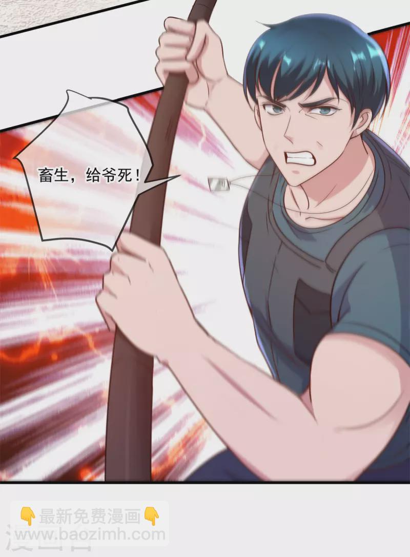 🍲重生地球仙尊 第160话 初战 第23页
