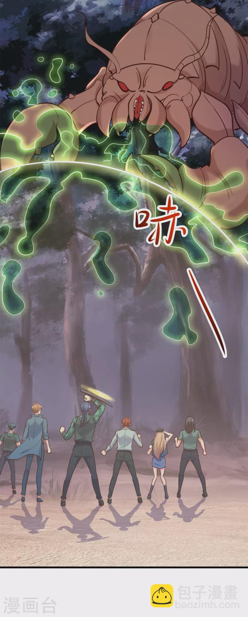 🍲重生地球仙尊 第160话 初战 第26页