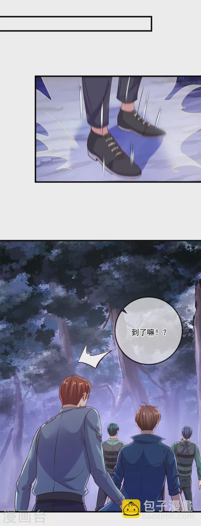 🍲重生地球仙尊 第160话 初战 第3页