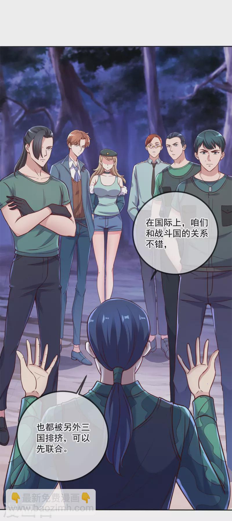 🍲重生地球仙尊 第160话 初战 第5页