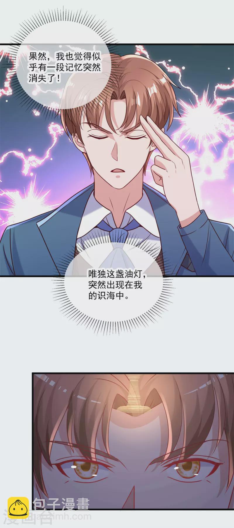 🍲重生地球仙尊 第162话 探查 第8页