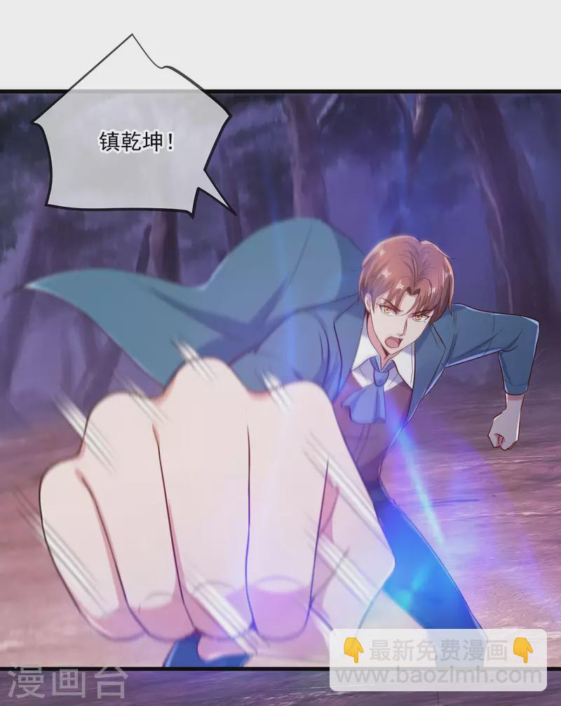 🍲重生地球仙尊 第164话 解围 第2页