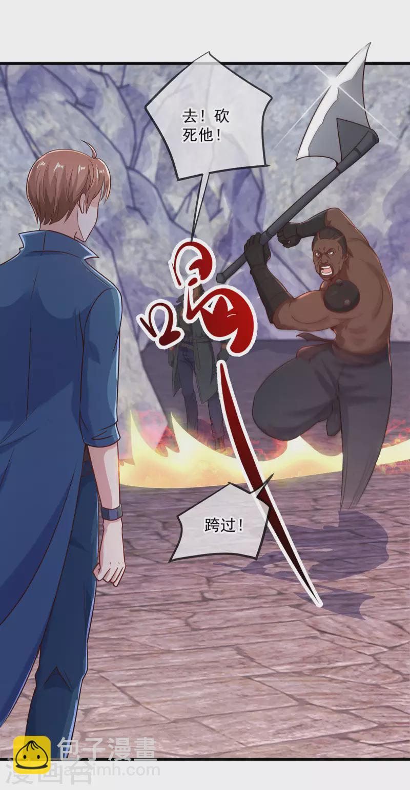 🍲重生地球仙尊 第164话 解围 第28页