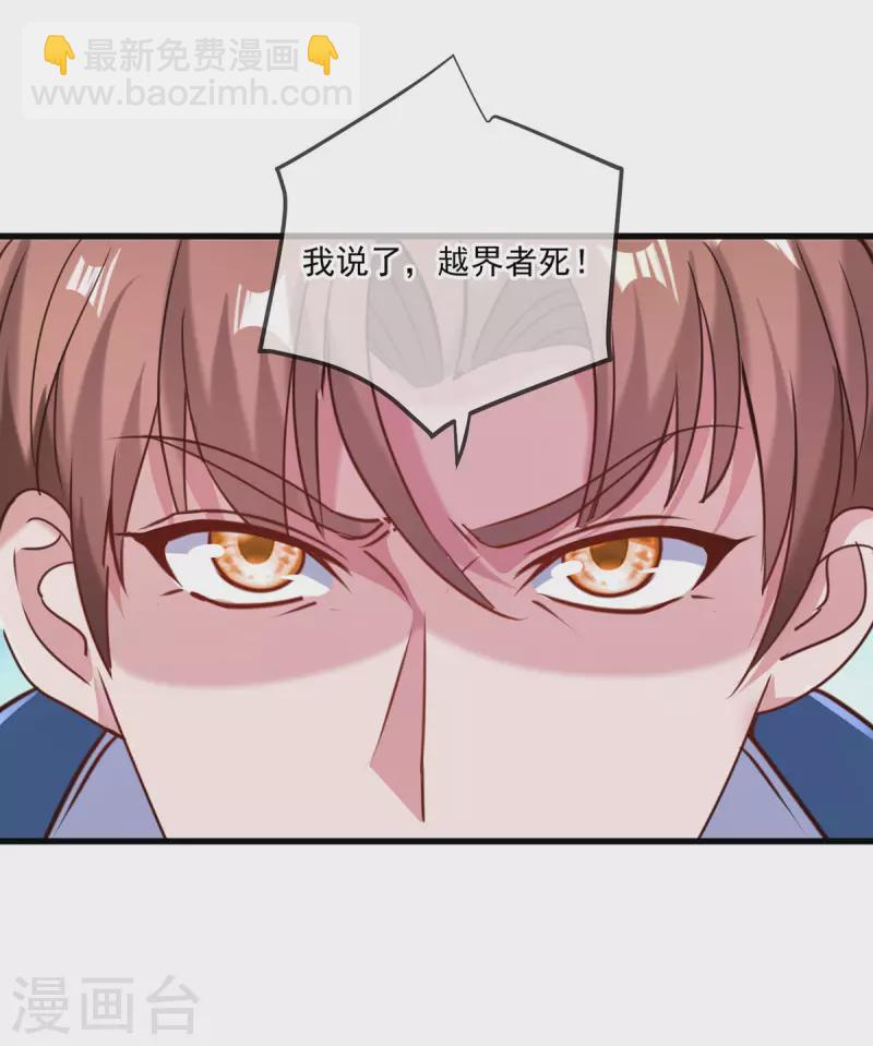 🍲重生地球仙尊 第164话 解围 第29页