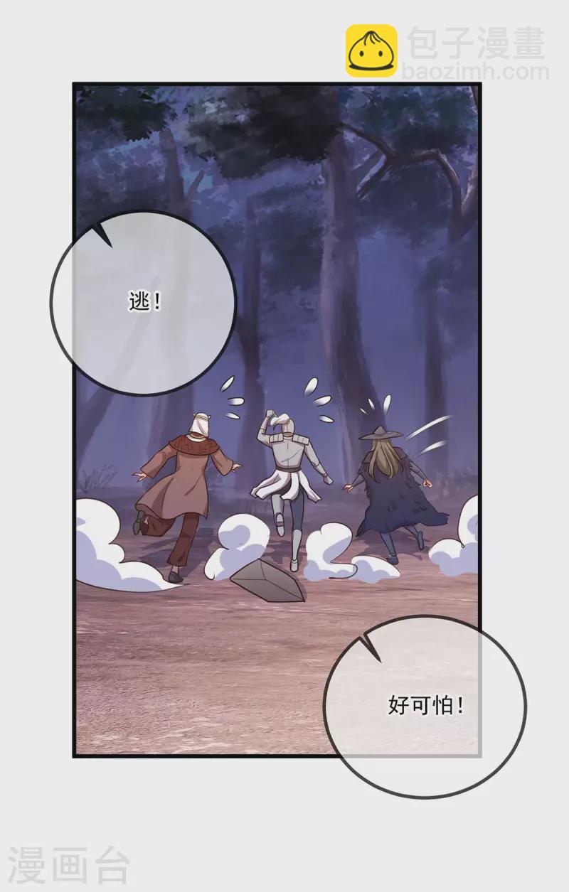 🍲重生地球仙尊 第164话 解围 第5页
