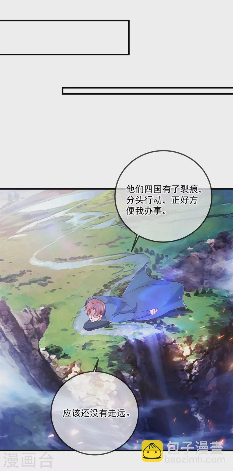 🍲重生地球仙尊 第166话 交易 第10页