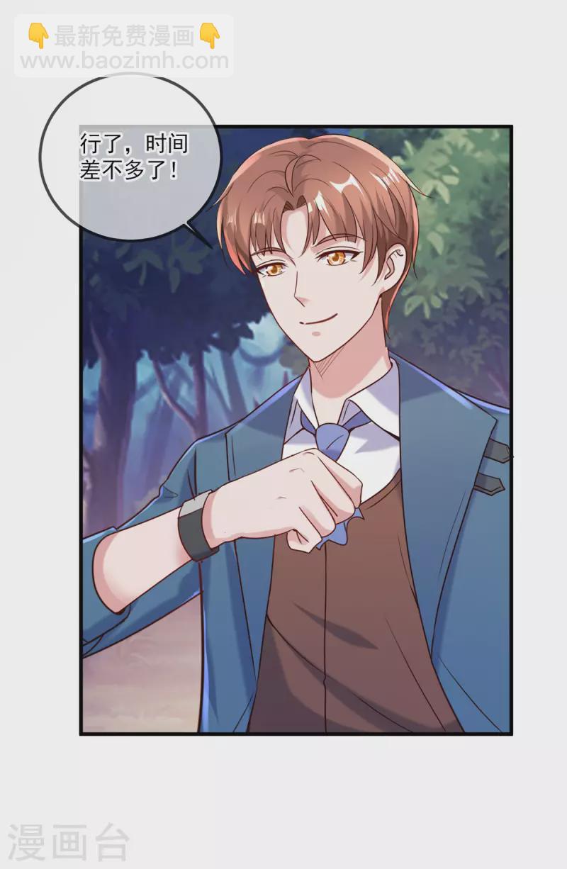 🍲重生地球仙尊 第166话 交易 第24页
