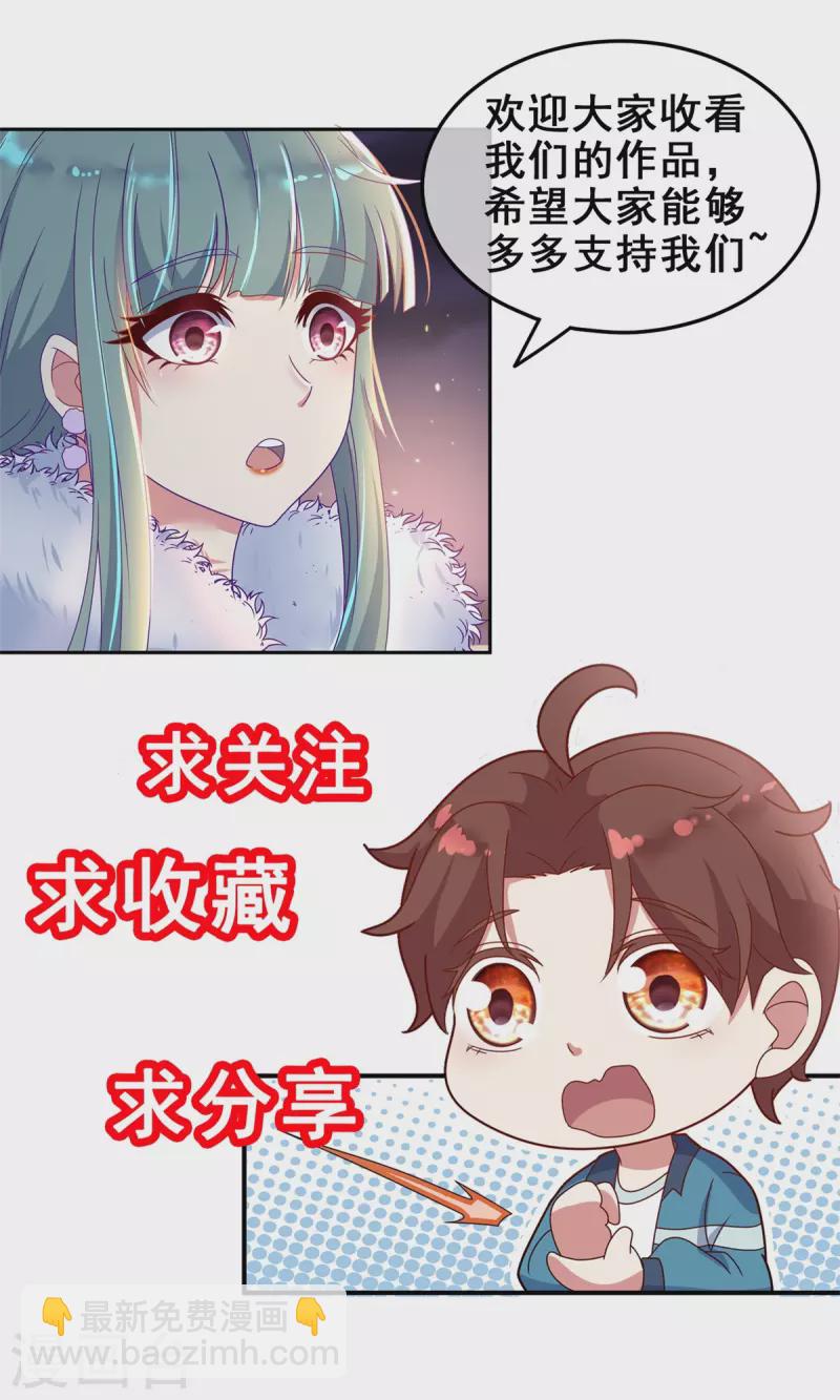 🍲重生地球仙尊 第166话 交易 第27页