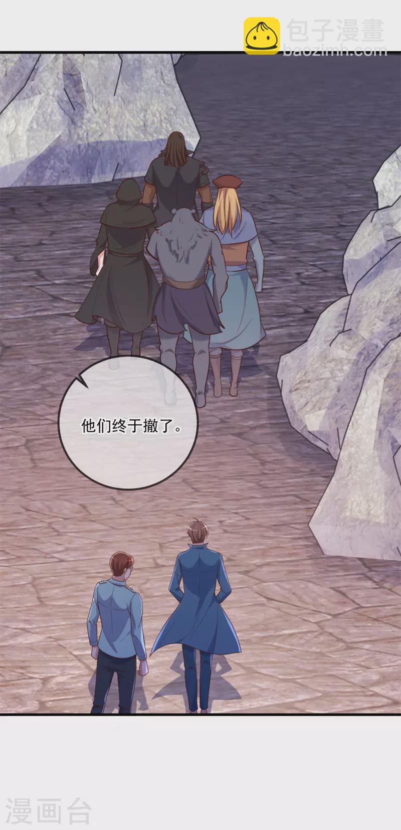 🍲重生地球仙尊 第166话 交易 第4页