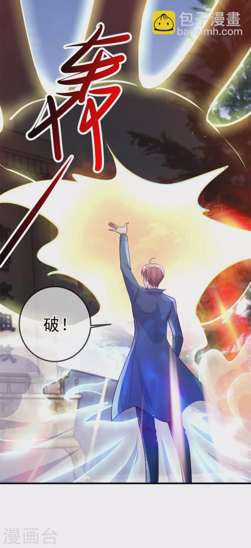 🍲重生地球仙尊 第168话 交手 第10页