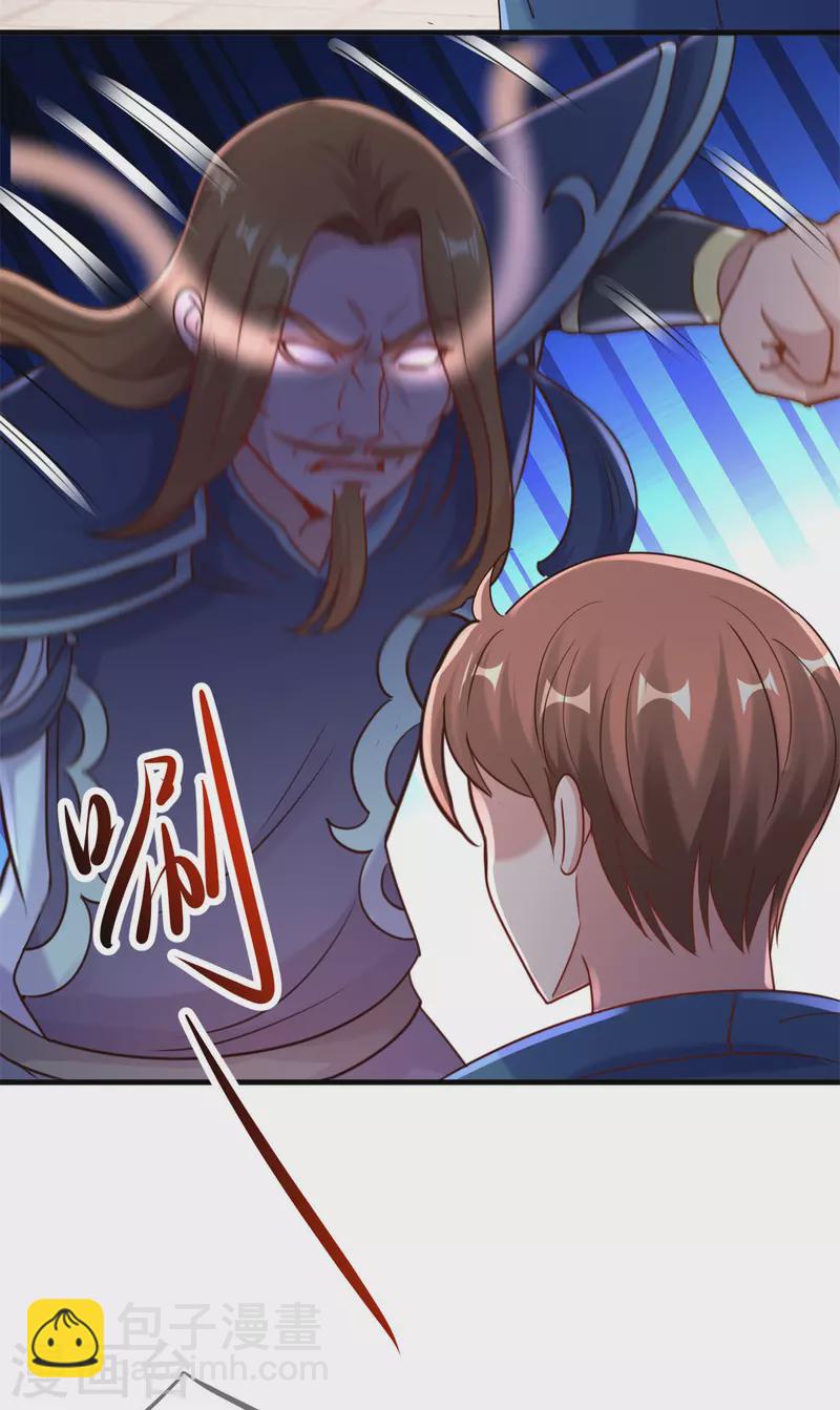 🍲重生地球仙尊 第168话 交手 第12页
