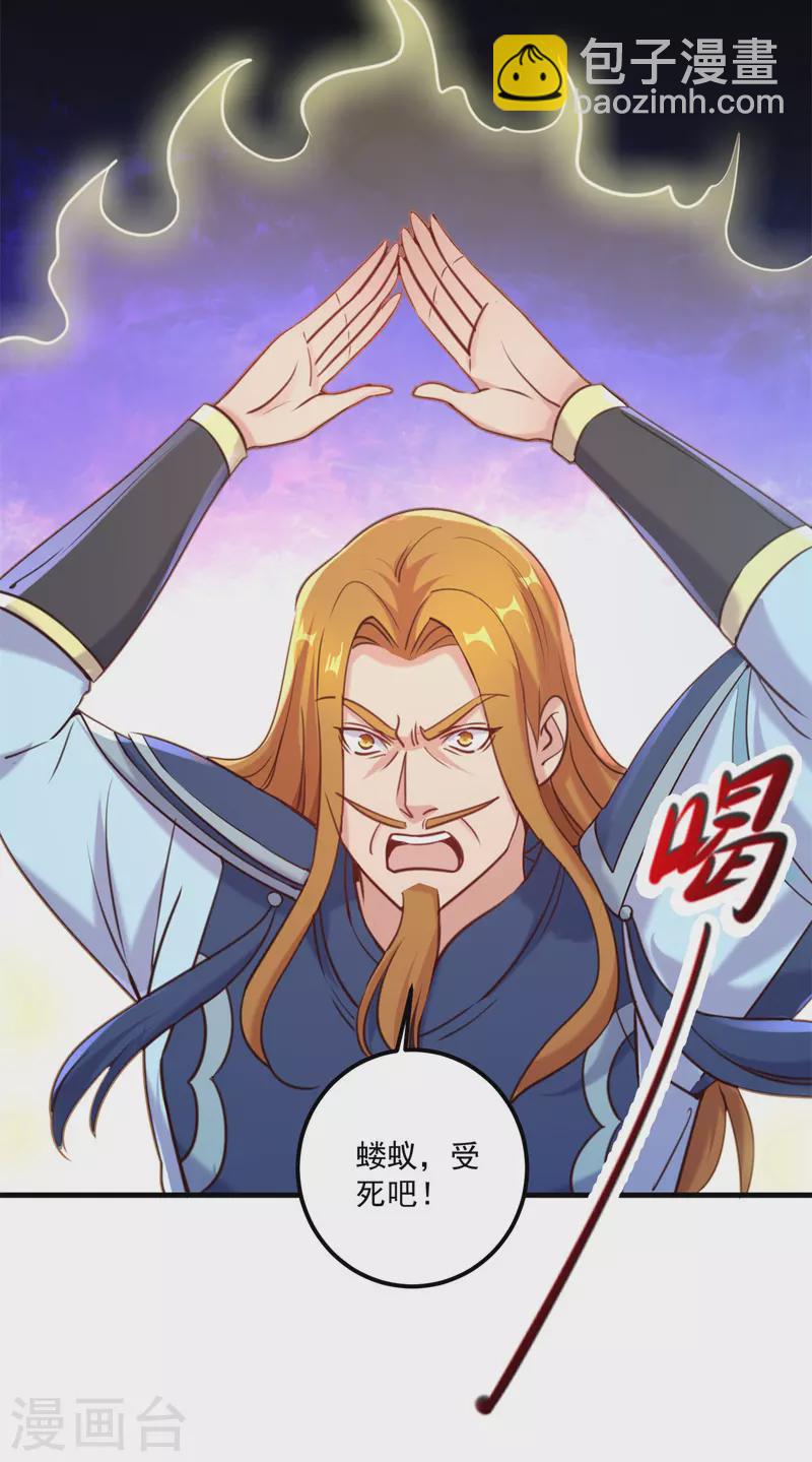 🍲重生地球仙尊 第168话 交手 第19页