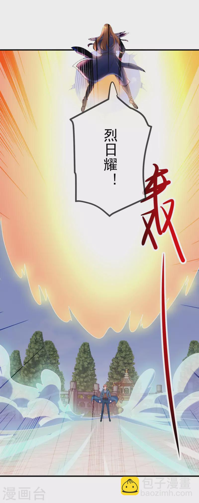 🍲重生地球仙尊 第168话 交手 第20页