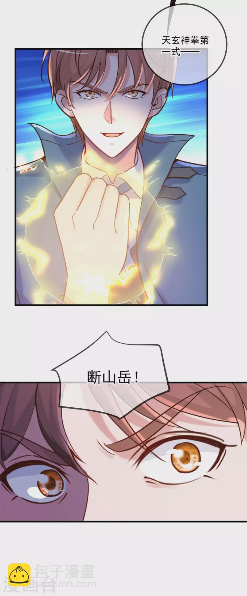 🍲重生地球仙尊 第168话 交手 第22页