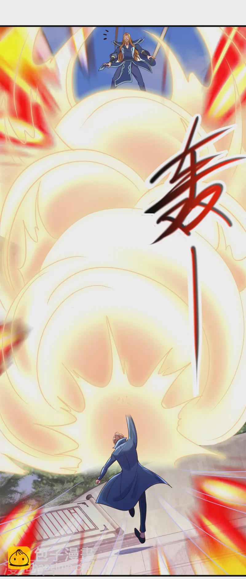 🍲重生地球仙尊 第168话 交手 第23页