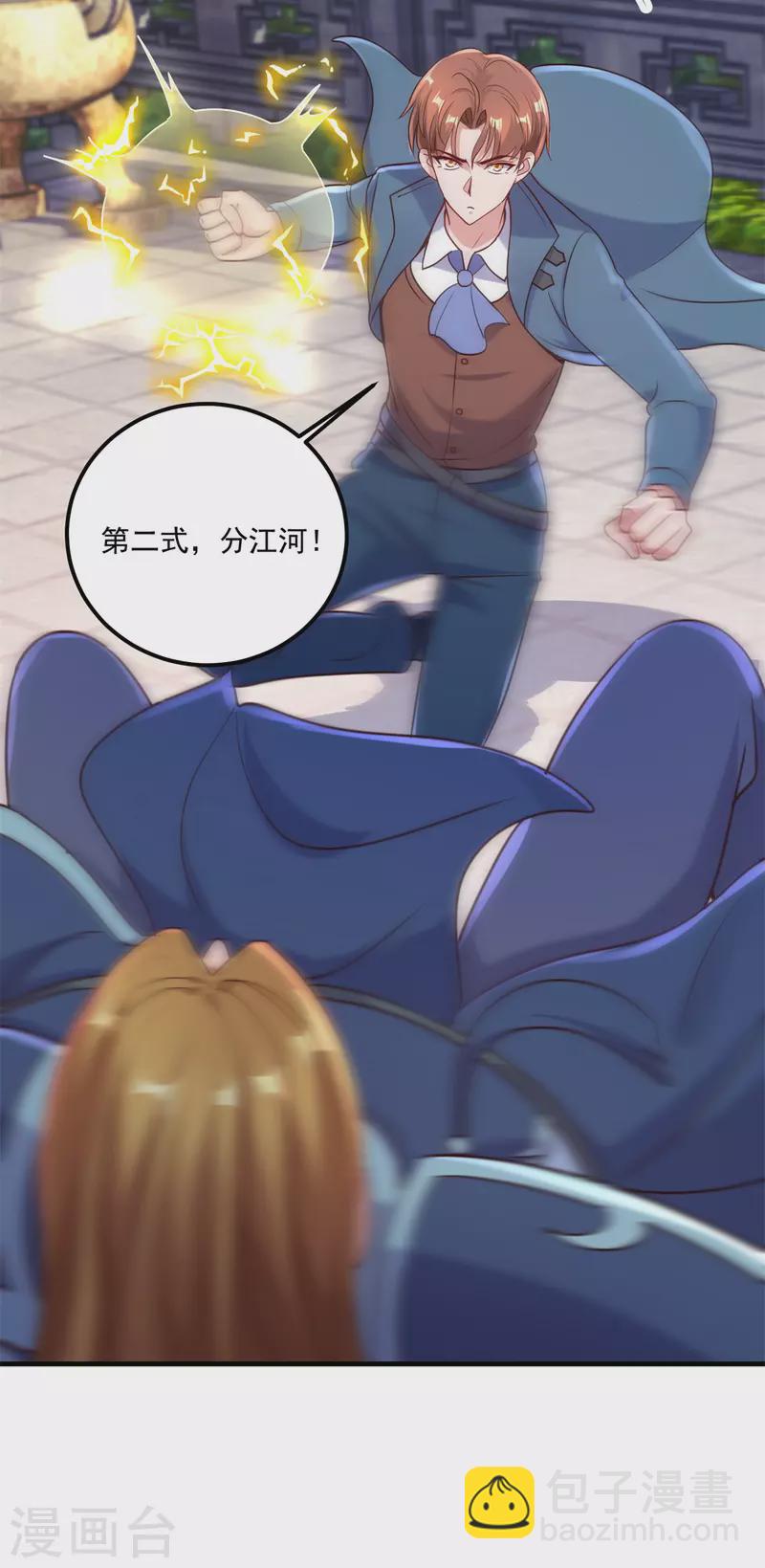 🍲重生地球仙尊 第168话 交手 第25页
