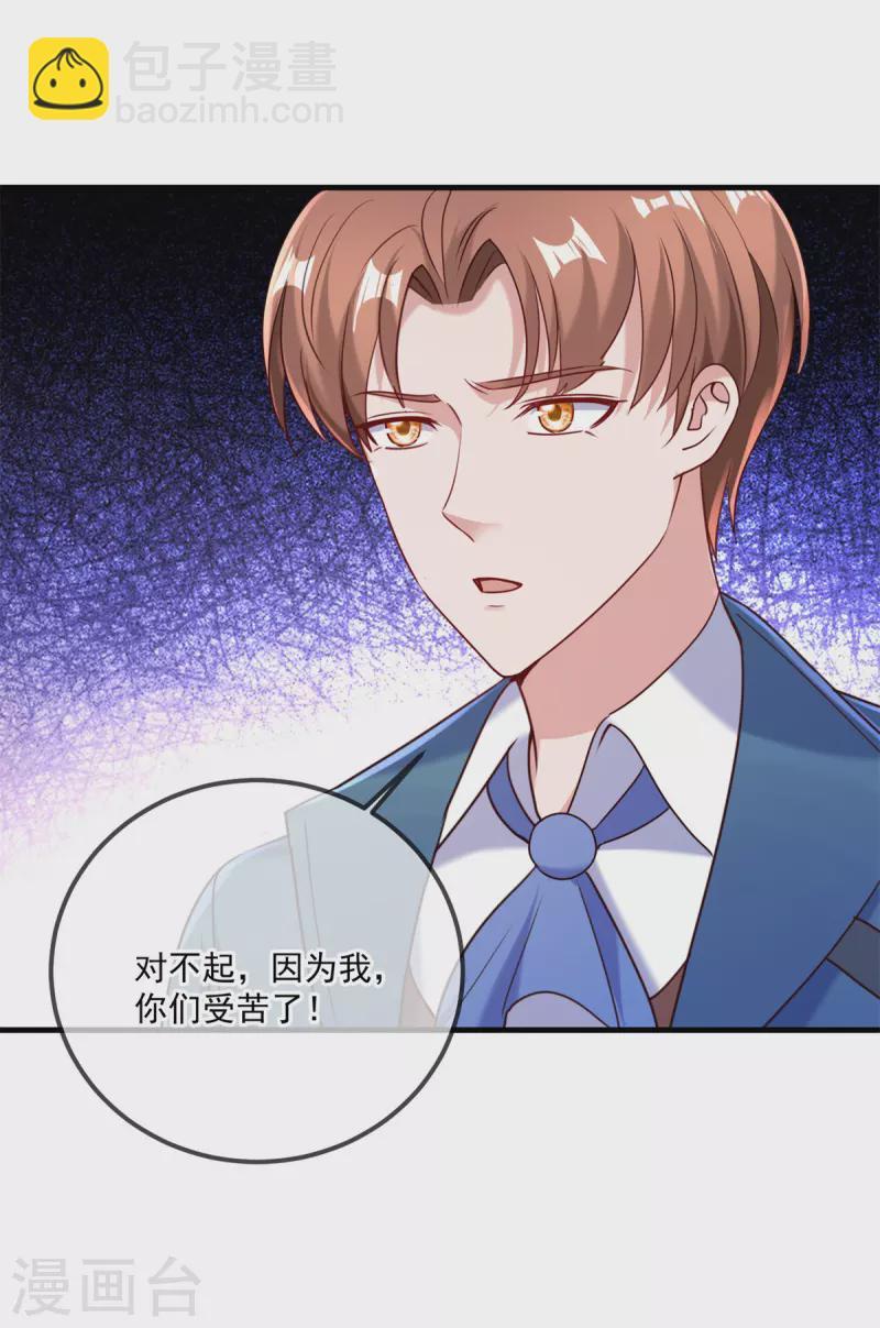 🍲重生地球仙尊 第168话 交手 第4页