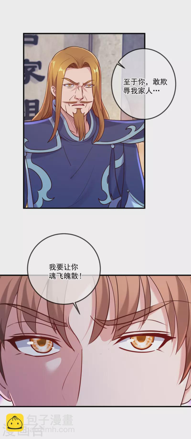 🍲重生地球仙尊 第168话 交手 第5页