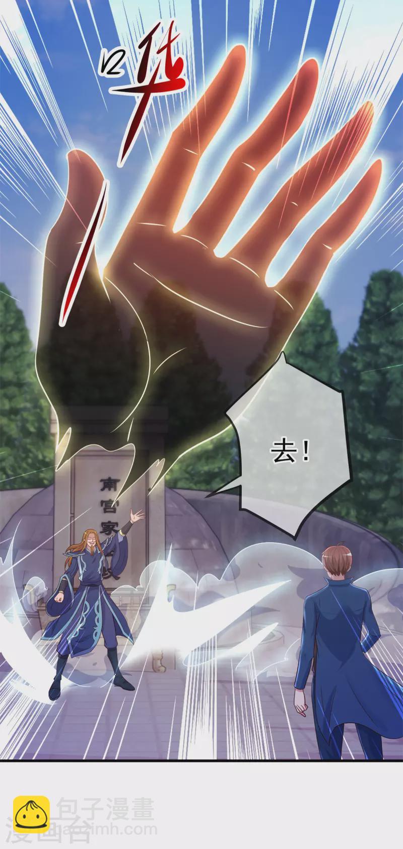 🍲重生地球仙尊 第168话 交手 第7页