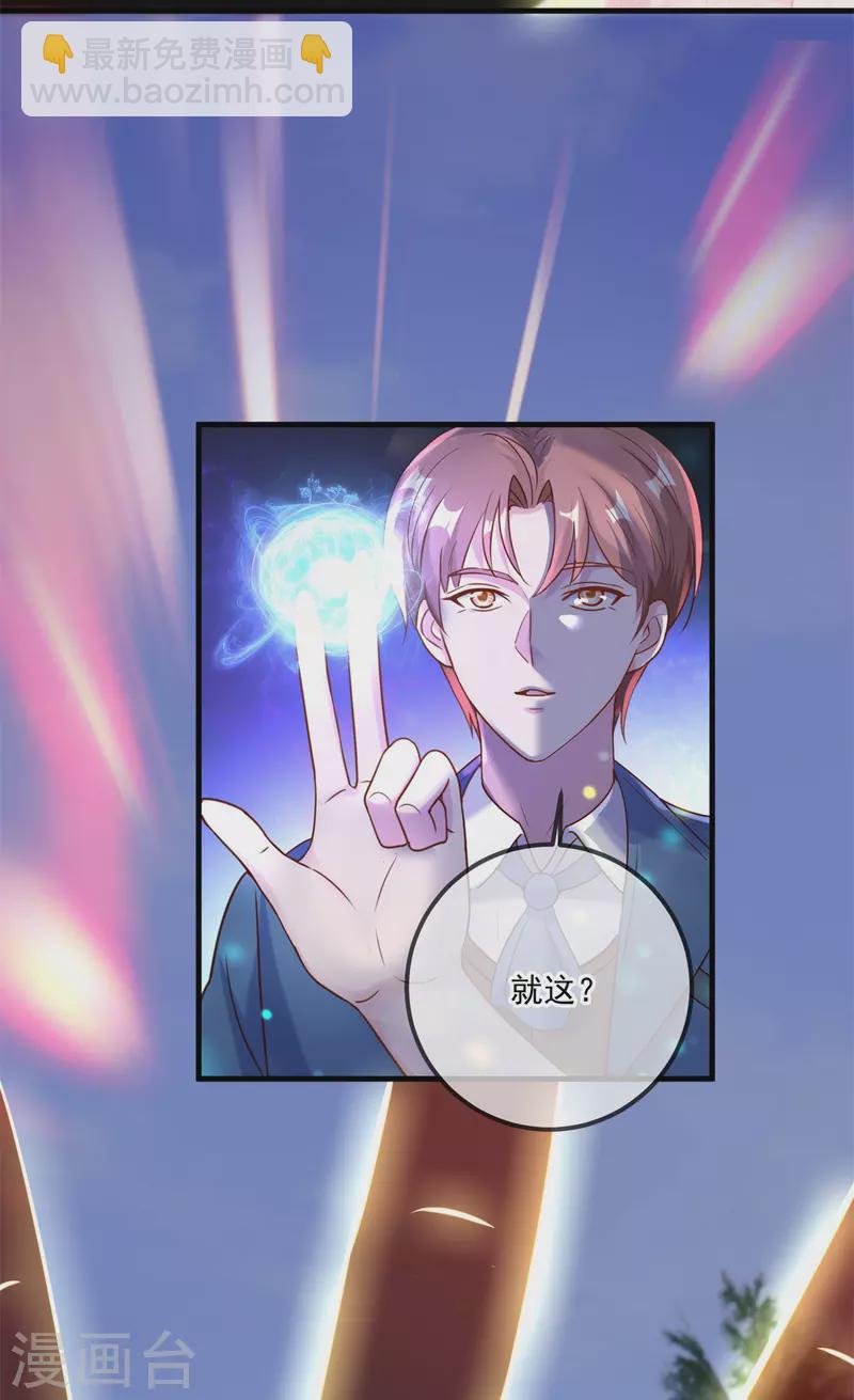 🍲重生地球仙尊 第168话 交手 第9页