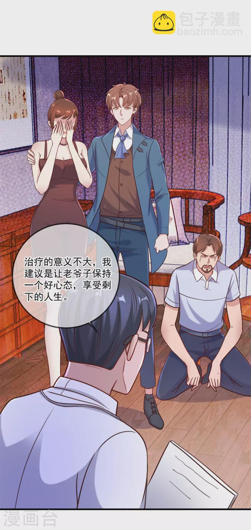 🍲重生地球仙尊 第170话 旧友 第10页