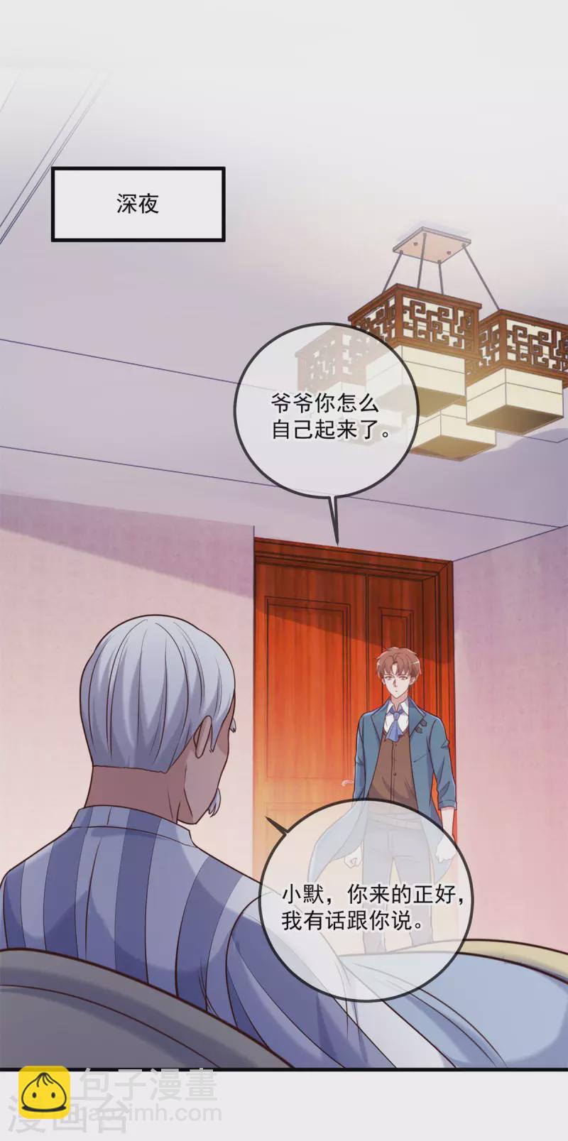 🍲重生地球仙尊 第170话 旧友 第12页