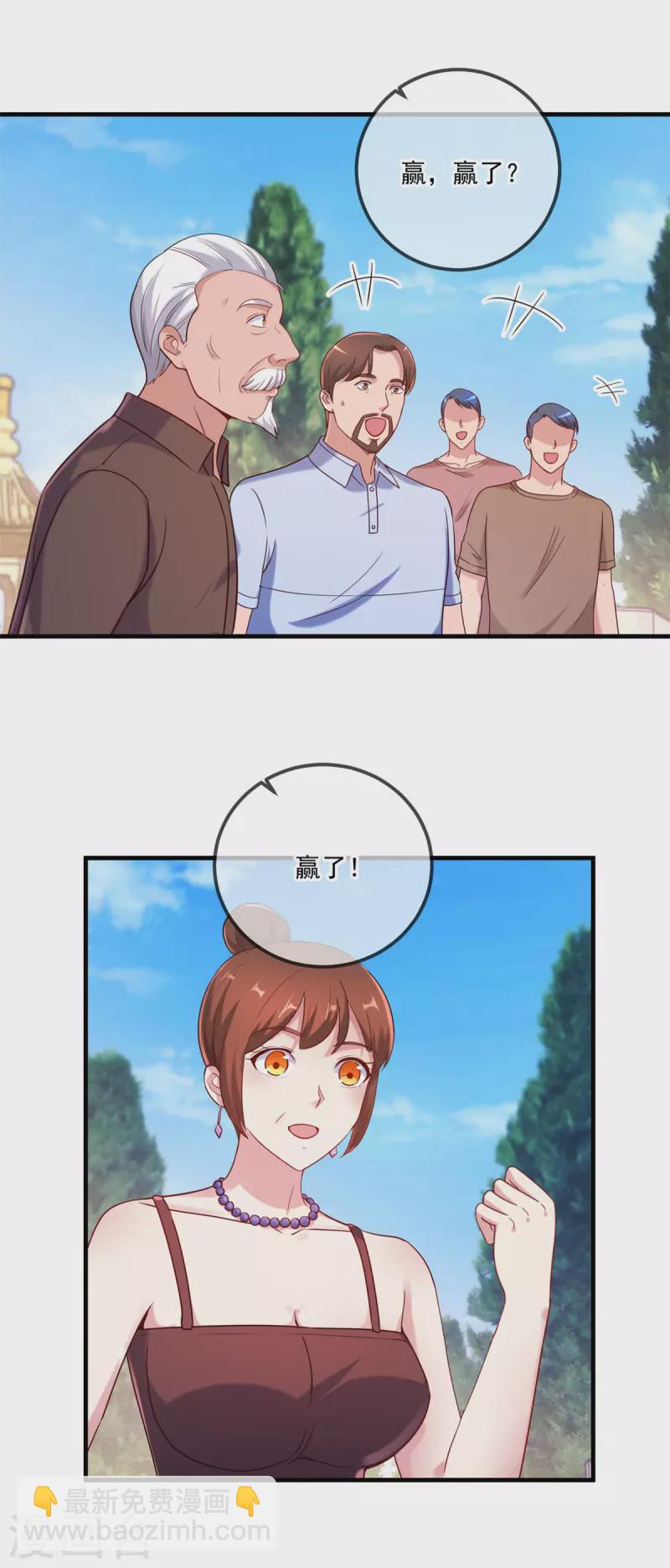🍲重生地球仙尊 第170话 旧友 第2页
