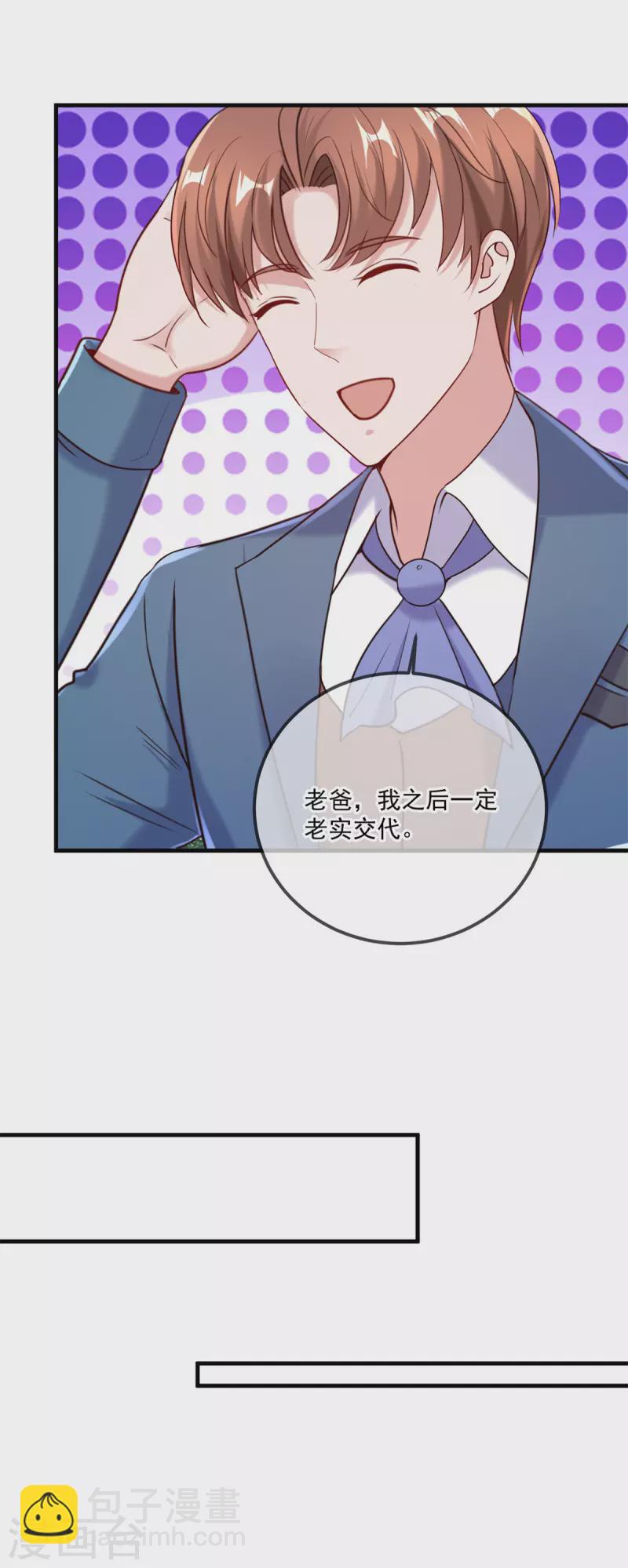🍲重生地球仙尊 第170话 旧友 第6页
