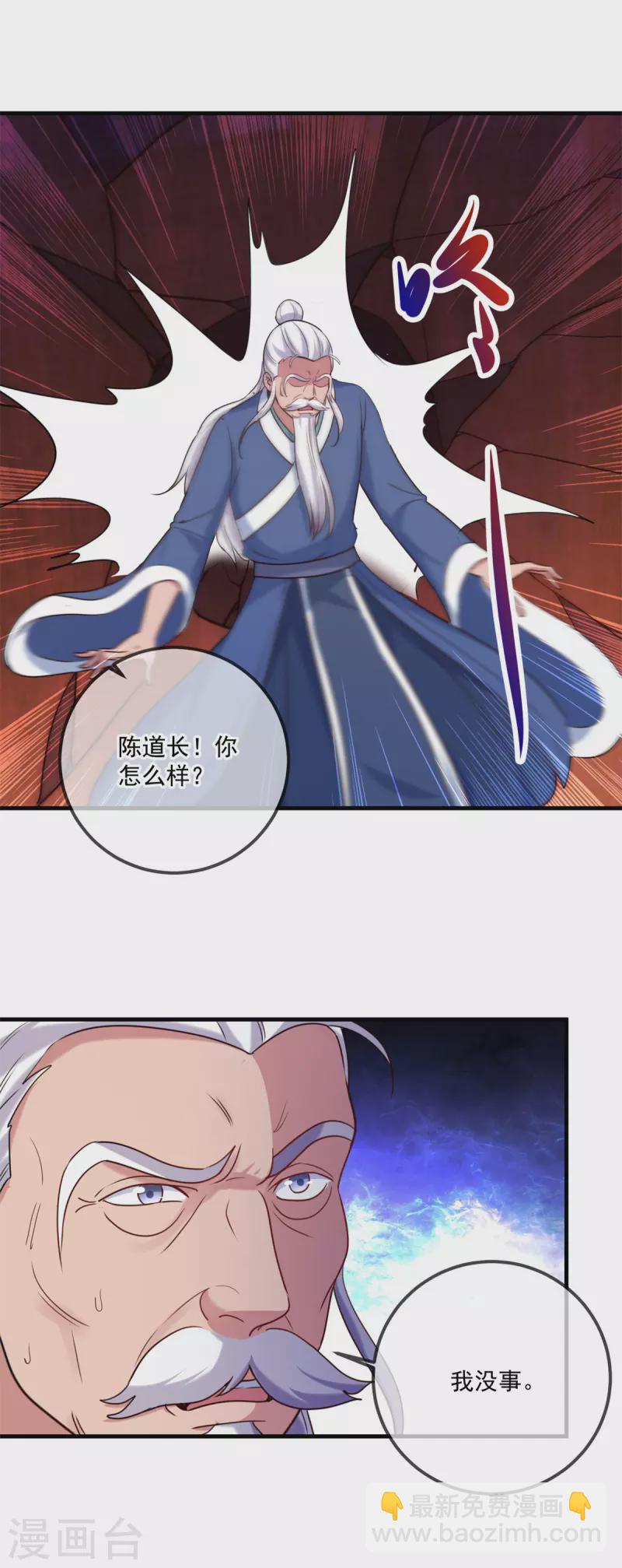 🍲重生地球仙尊 第172话 碾压 第18页