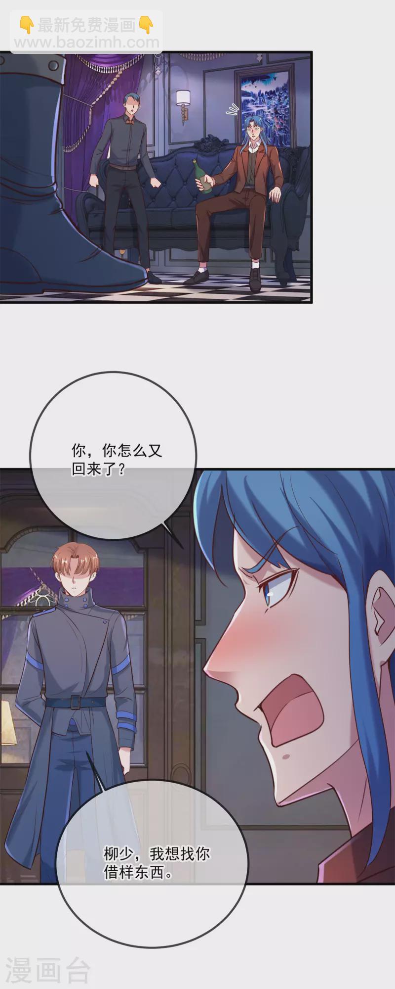🍲重生地球仙尊 第172话 碾压 第3页