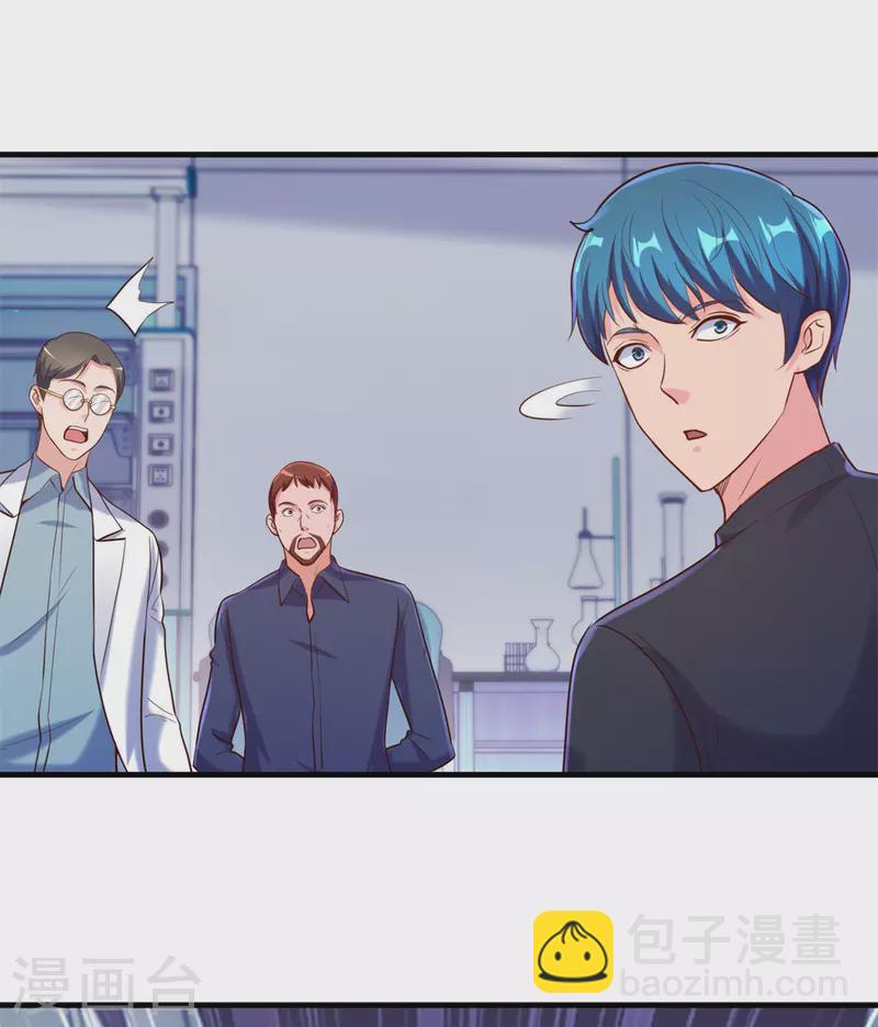 🍲重生地球仙尊 第174话 逼问 第18页