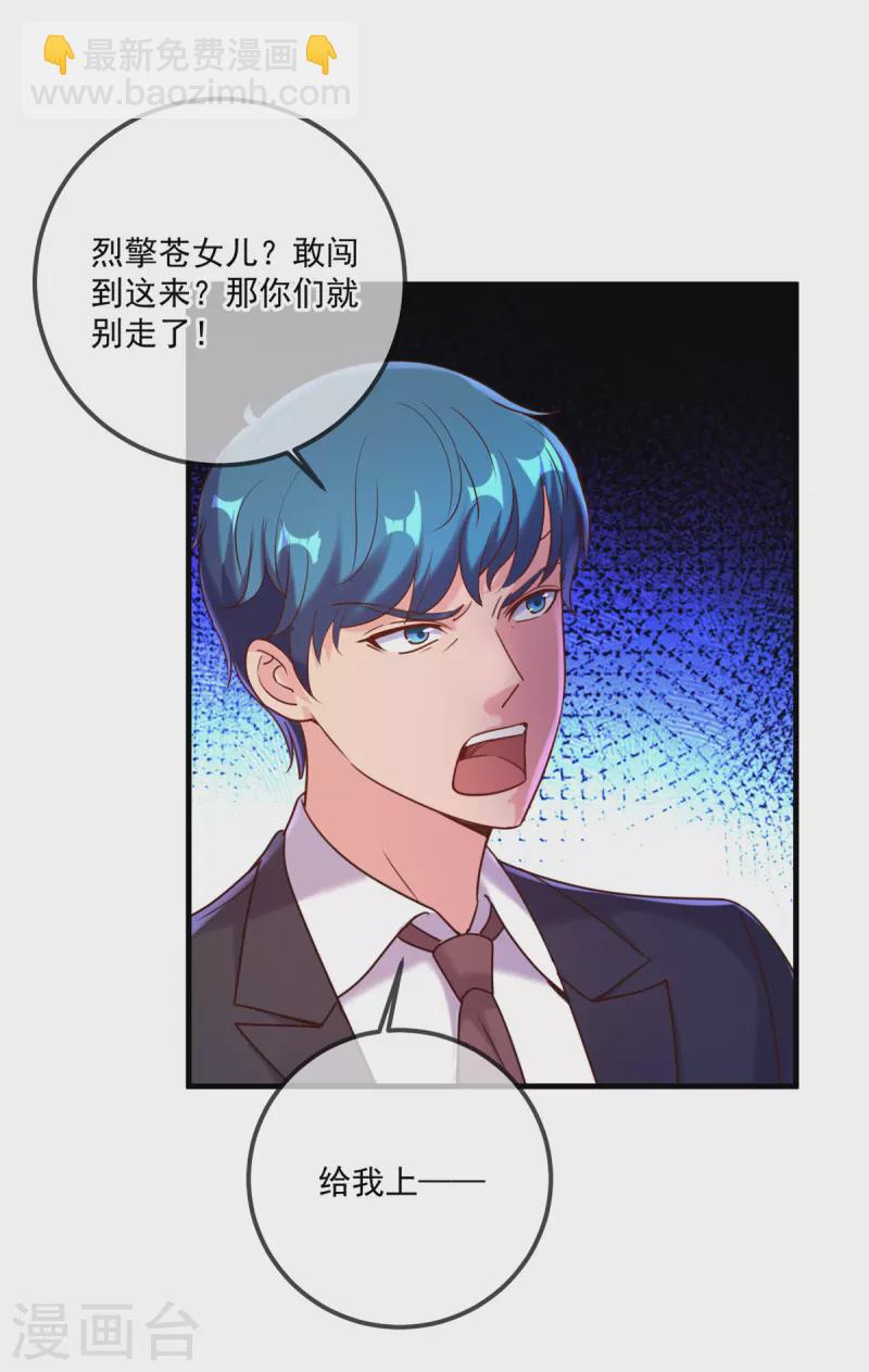 🍲重生地球仙尊 第174话 逼问 第20页