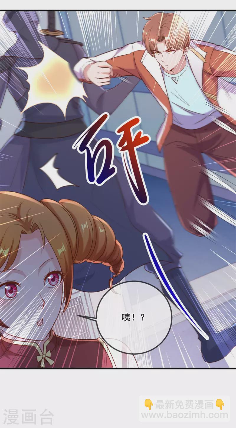 🍲重生地球仙尊 第174话 逼问 第21页