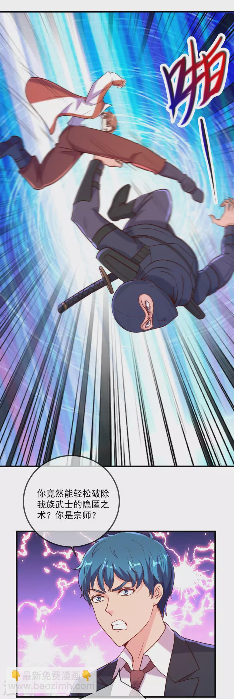 🍲重生地球仙尊 第174话 逼问 第23页