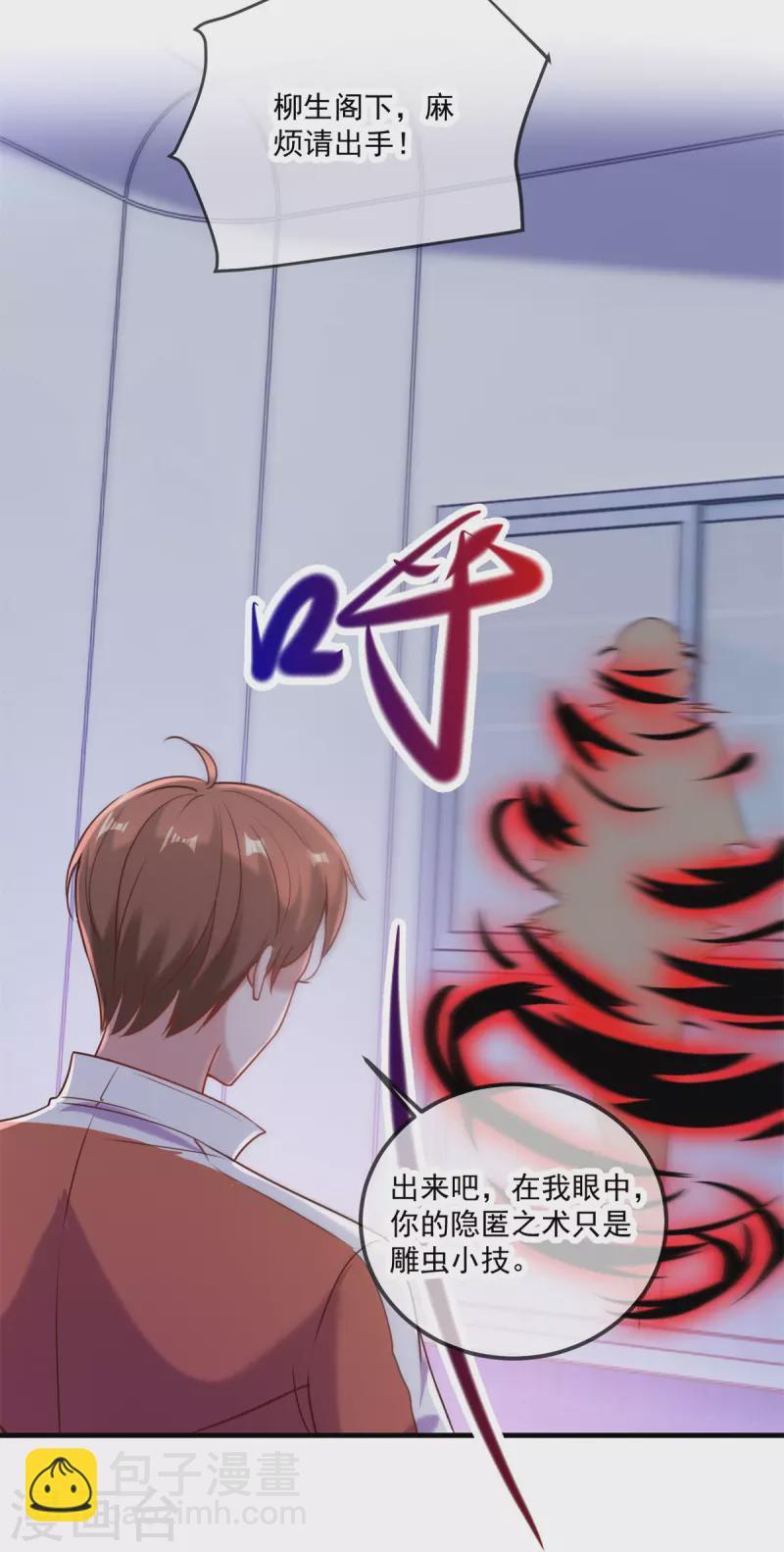 🍲重生地球仙尊 第174话 逼问 第24页