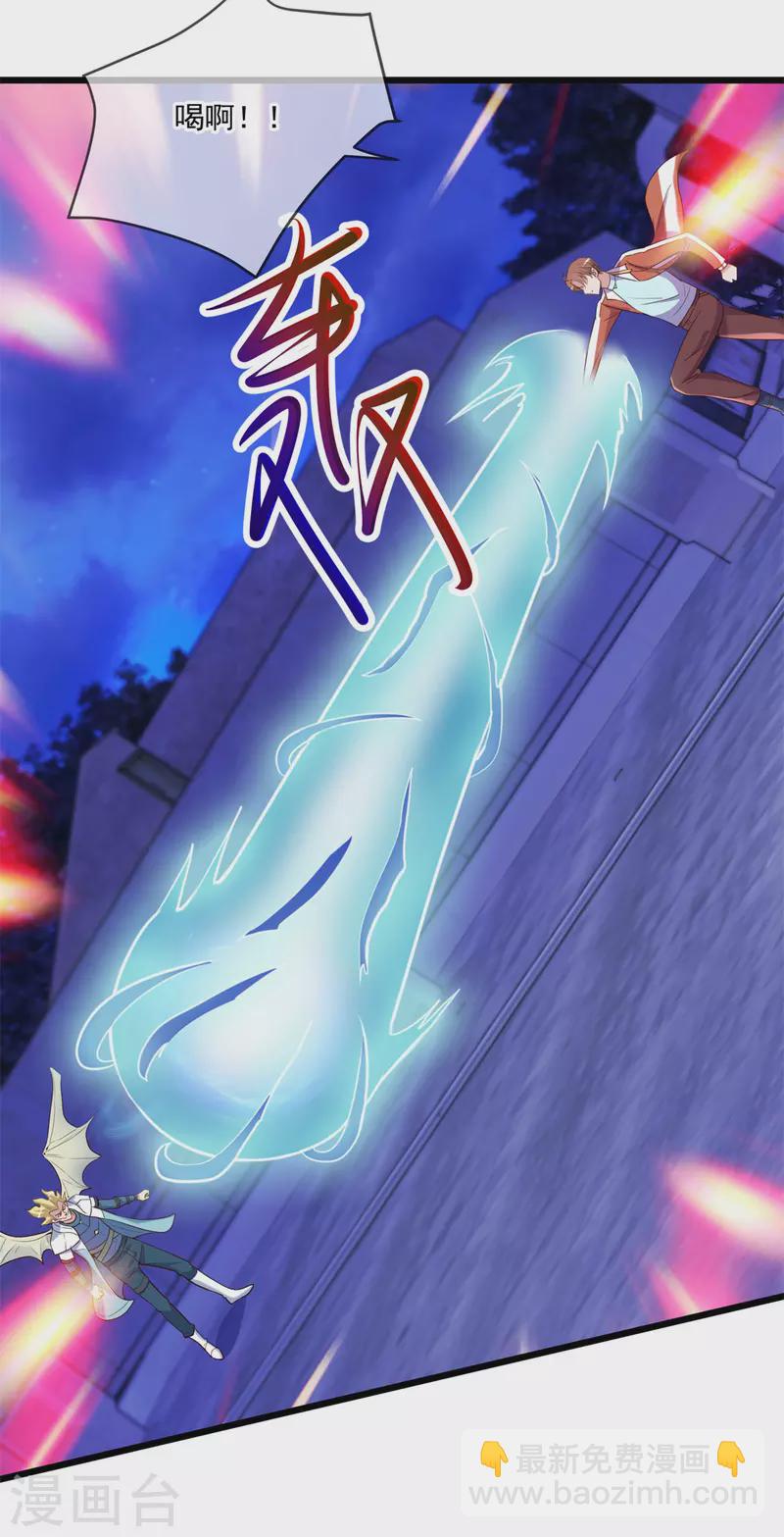🍲重生地球仙尊 第174话 逼问 第6页