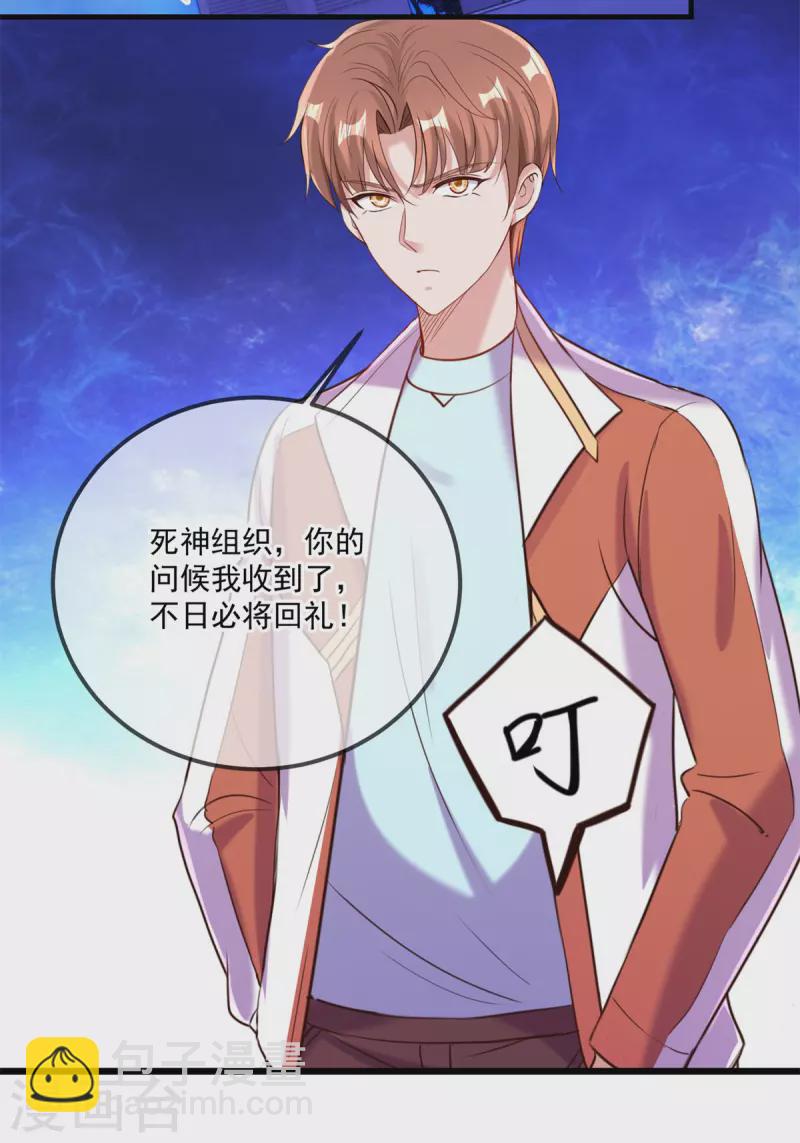 🍲重生地球仙尊 第174话 逼问 第8页