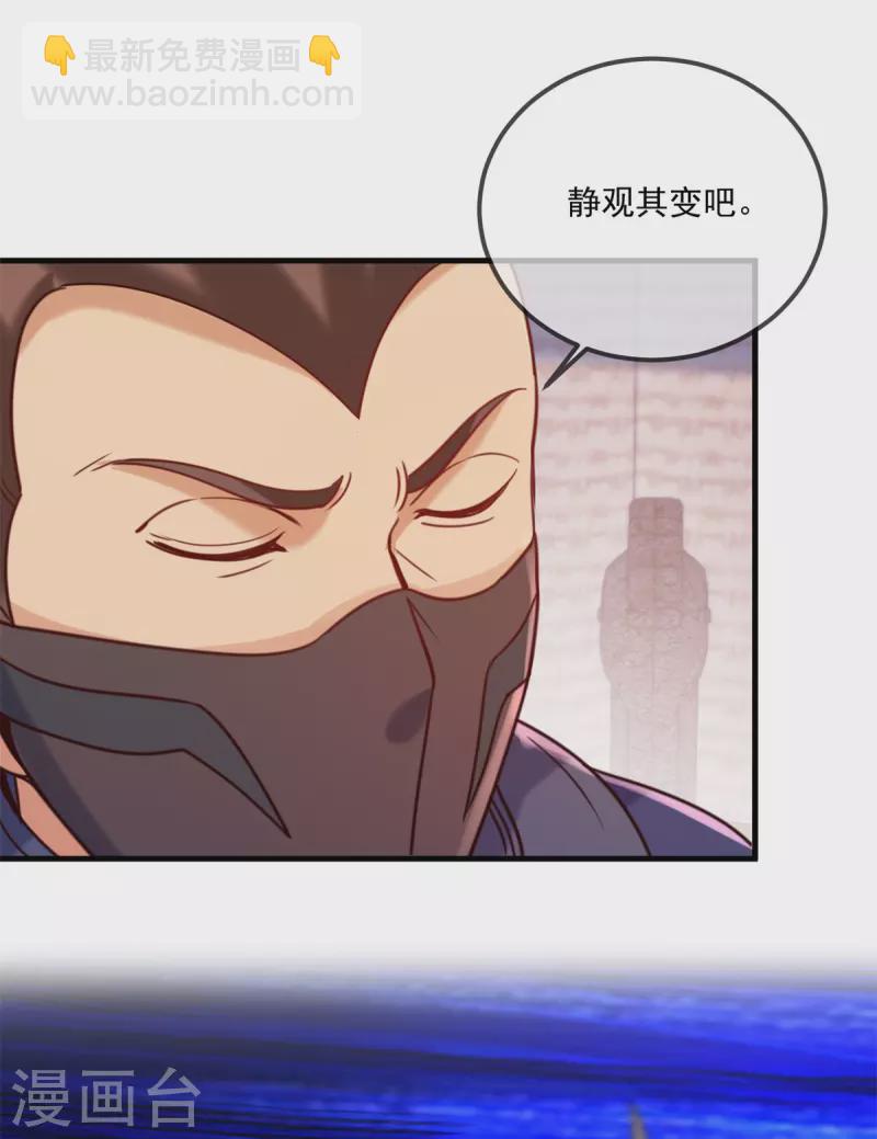 🍲重生地球仙尊 第176话 闯阵 第11页