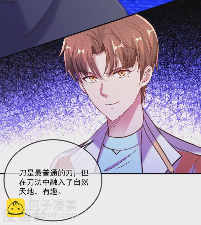 🍲重生地球仙尊 第176话 闯阵 第13页