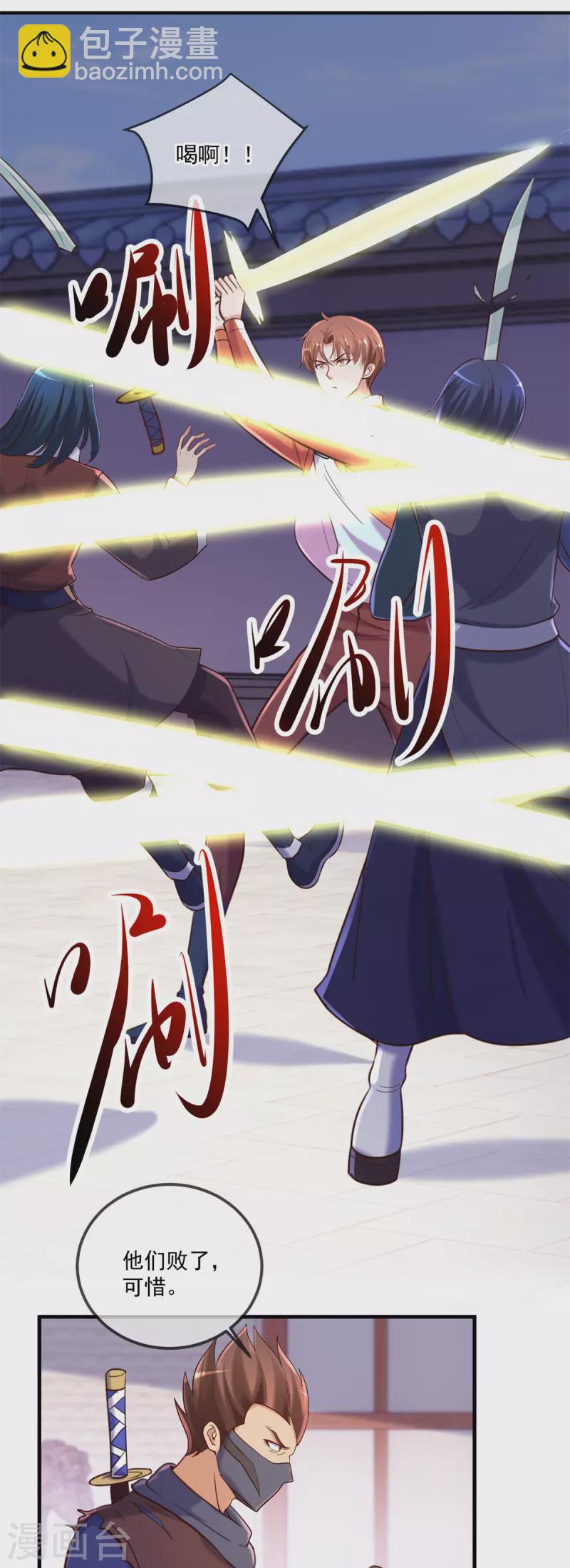 🍲重生地球仙尊 第176话 闯阵 第15页