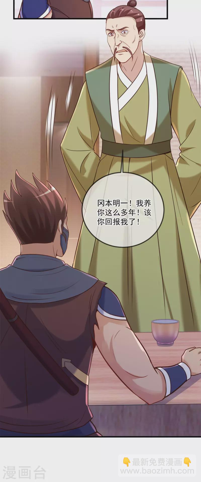 🍲重生地球仙尊 第176话 闯阵 第16页
